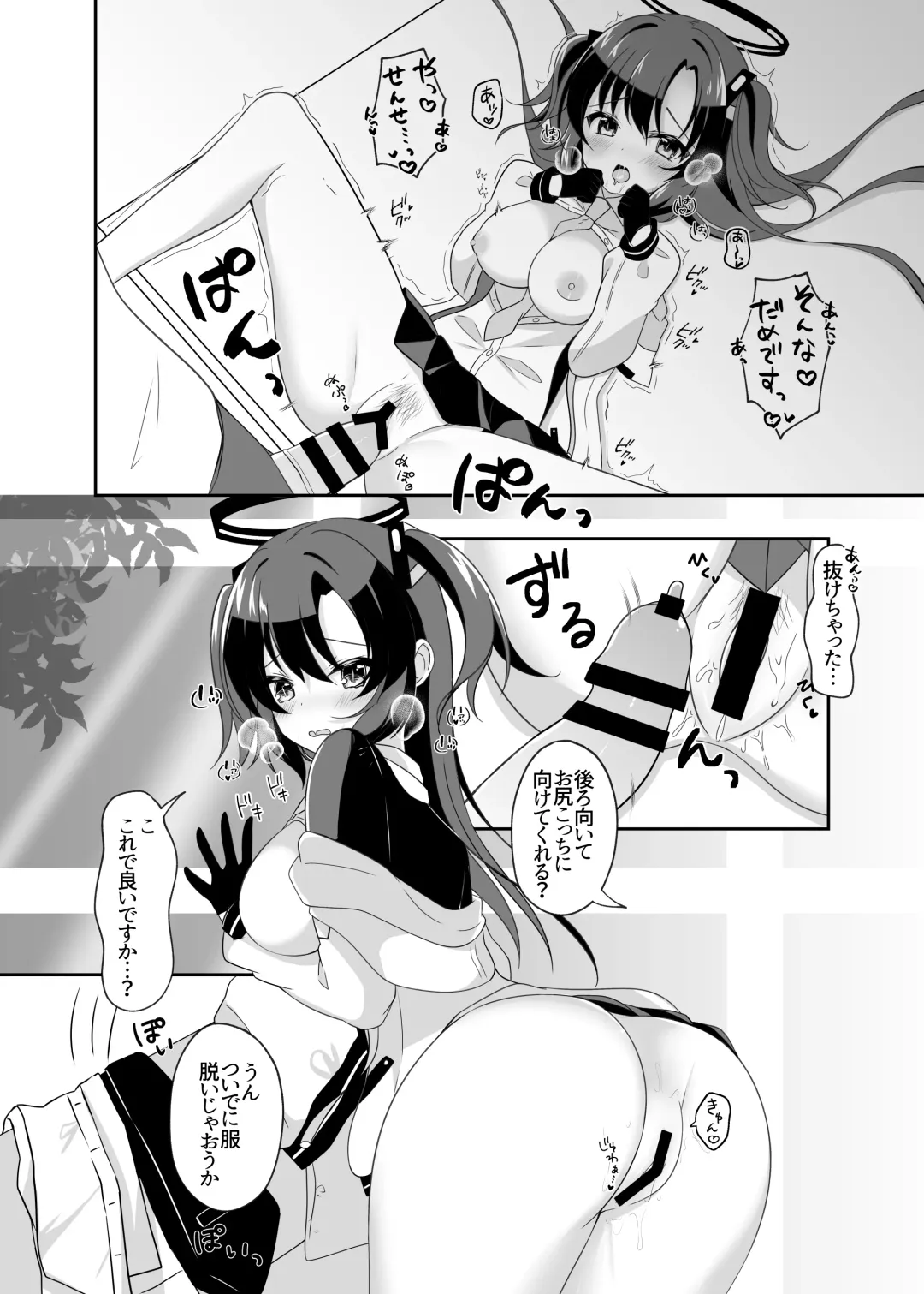 [Isana] Kiss de Mezamete - wake up to my kiss. Fhentai - Page 15