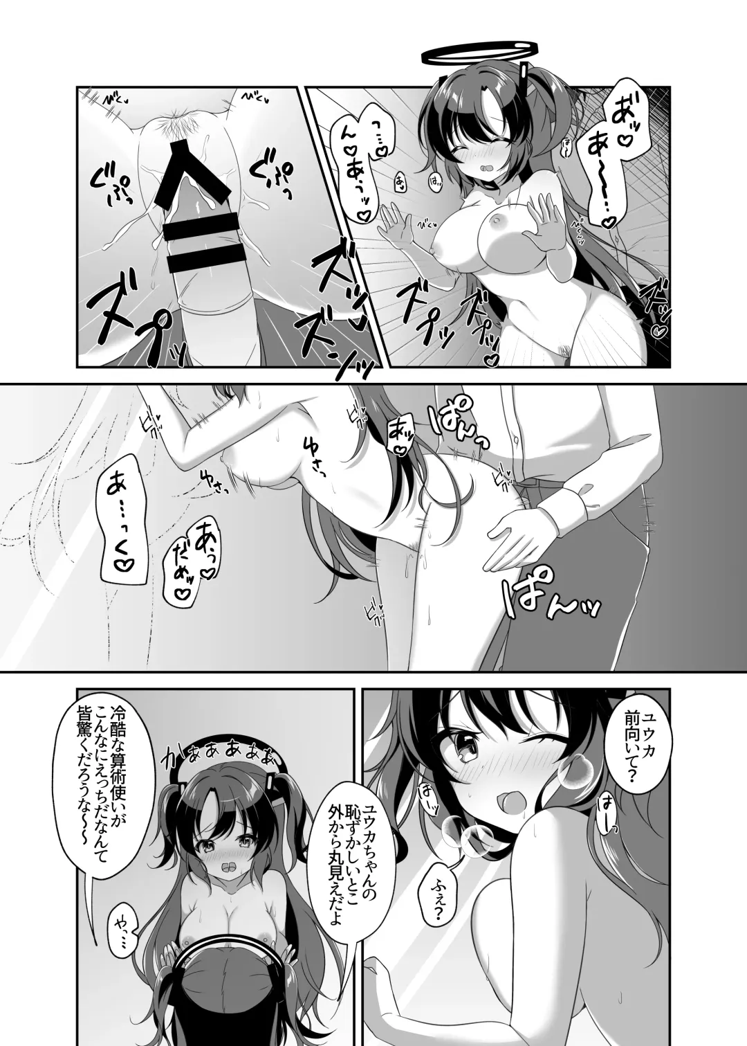 [Isana] Kiss de Mezamete - wake up to my kiss. Fhentai - Page 17