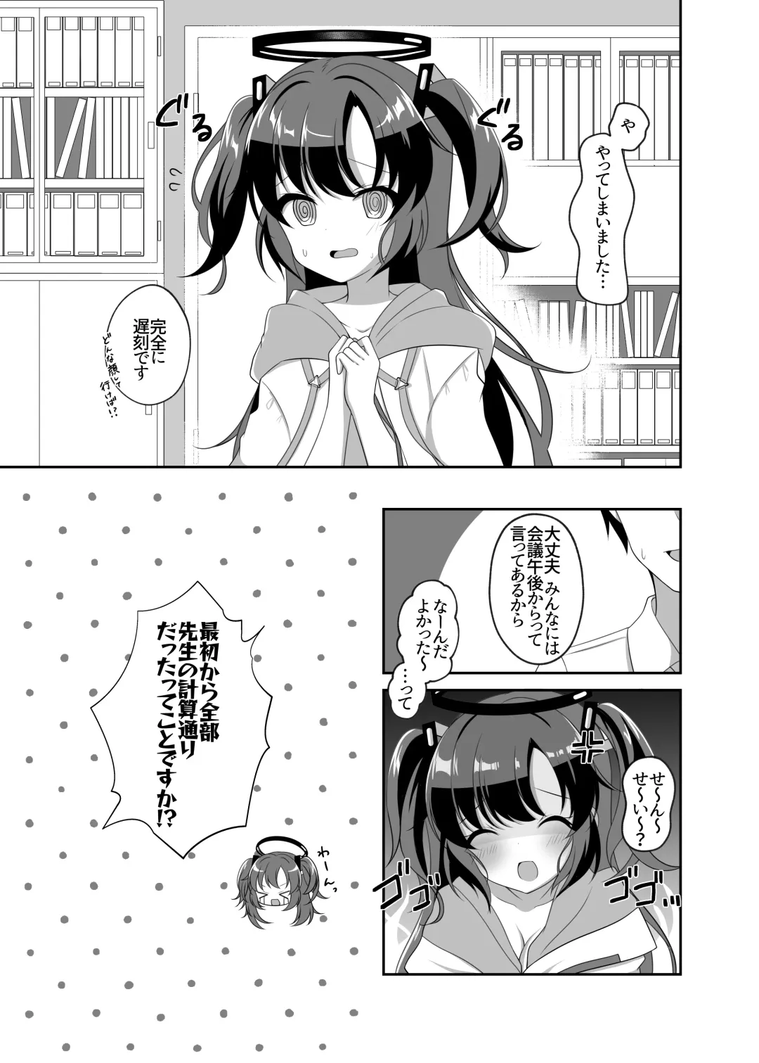 [Isana] Kiss de Mezamete - wake up to my kiss. Fhentai - Page 20
