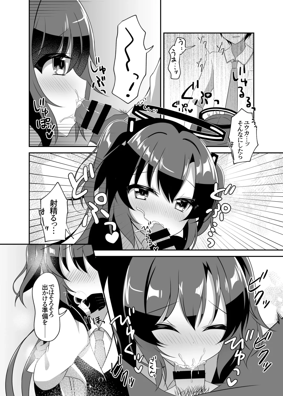 [Isana] Kiss de Mezamete - wake up to my kiss. Fhentai - Page 9