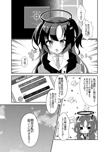 [Isana] Kiss de Mezamete - wake up to my kiss. Fhentai - Page 4
