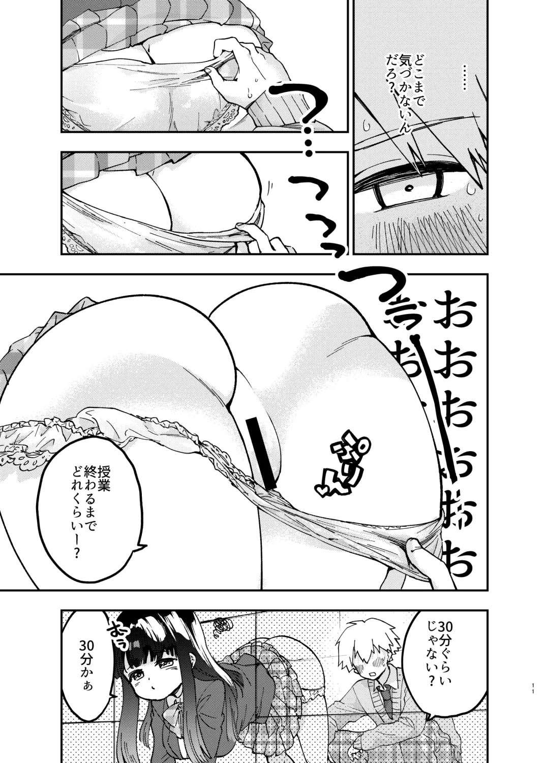 [Asama Hinami] Kabe ni hamatta ottori tennenJK o ushiro kara hameru Fhentai - Page 11