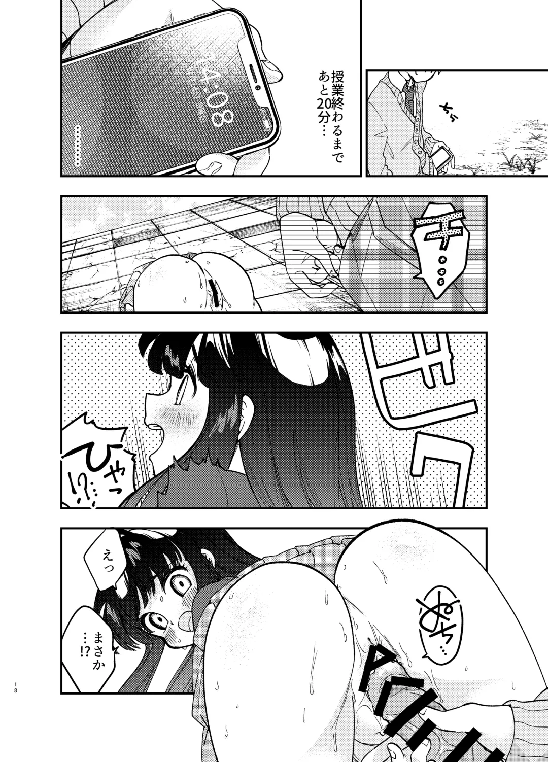 [Asama Hinami] Kabe ni hamatta ottori tennenJK o ushiro kara hameru Fhentai - Page 18