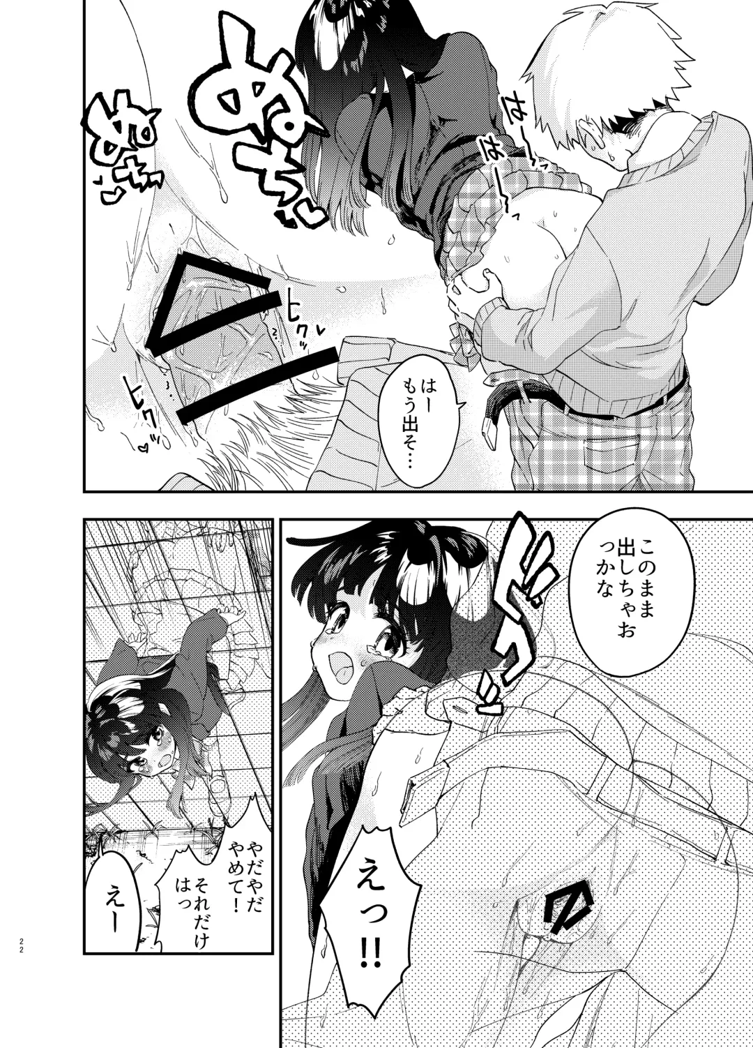 [Asama Hinami] Kabe ni hamatta ottori tennenJK o ushiro kara hameru Fhentai - Page 22