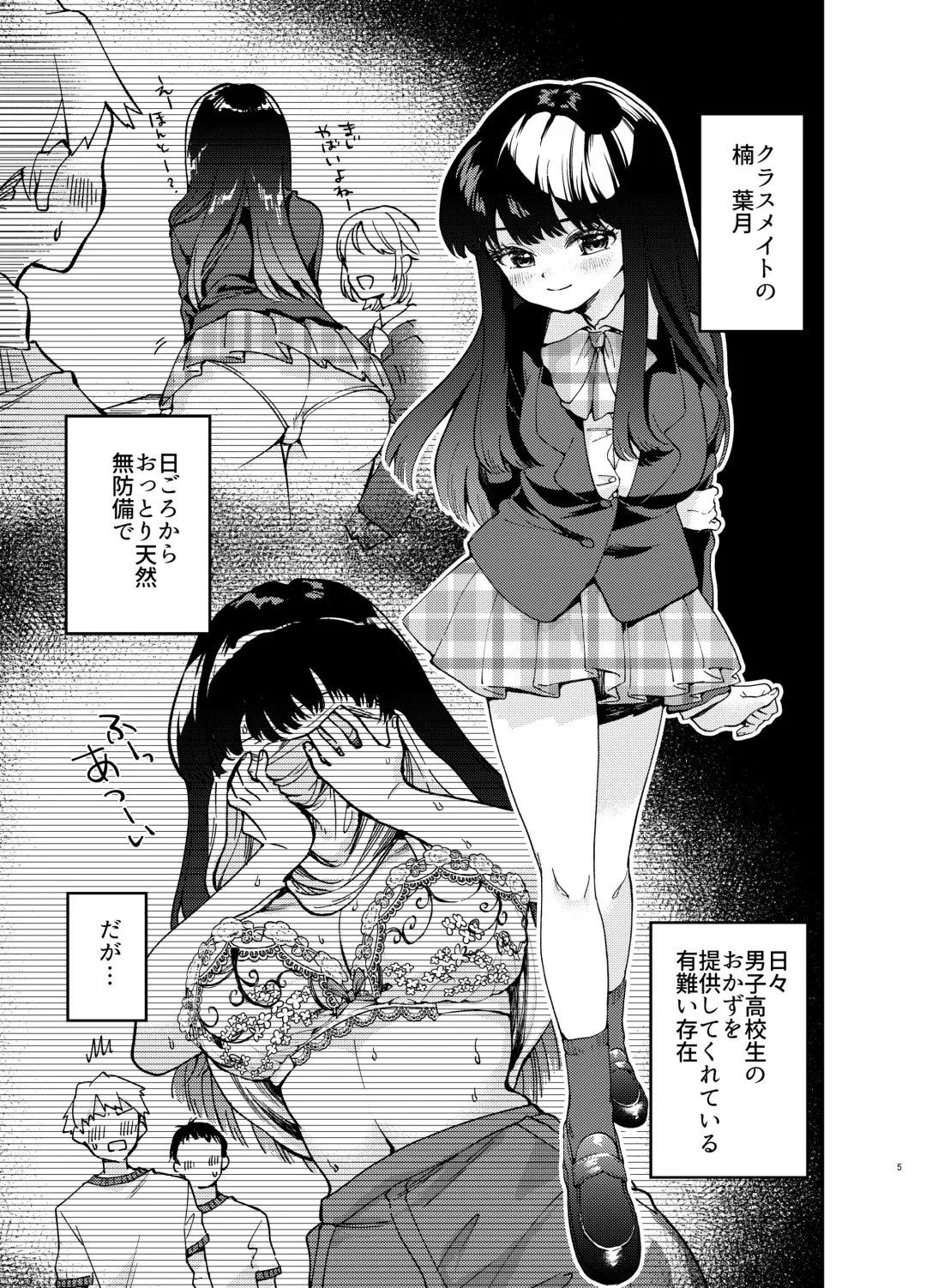 [Asama Hinami] Kabe ni hamatta ottori tennenJK o ushiro kara hameru Fhentai - Page 5