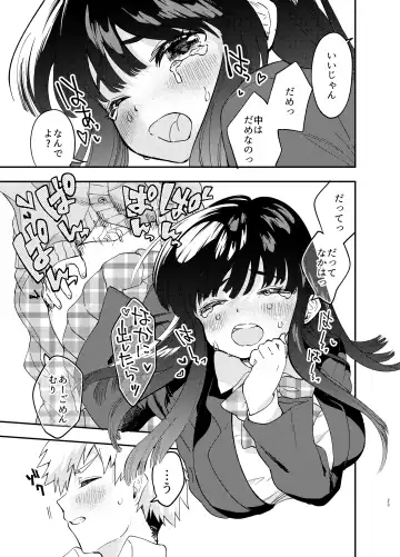 [Asama Hinami] Kabe ni hamatta ottori tennenJK o ushiro kara hameru Fhentai - Page 23