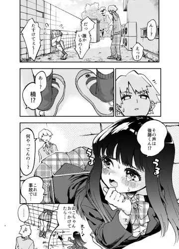 [Asama Hinami] Kabe ni hamatta ottori tennenJK o ushiro kara hameru Fhentai - Page 4