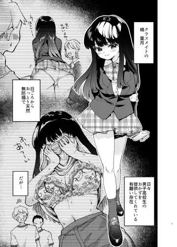 [Asama Hinami] Kabe ni hamatta ottori tennenJK o ushiro kara hameru Fhentai - Page 5