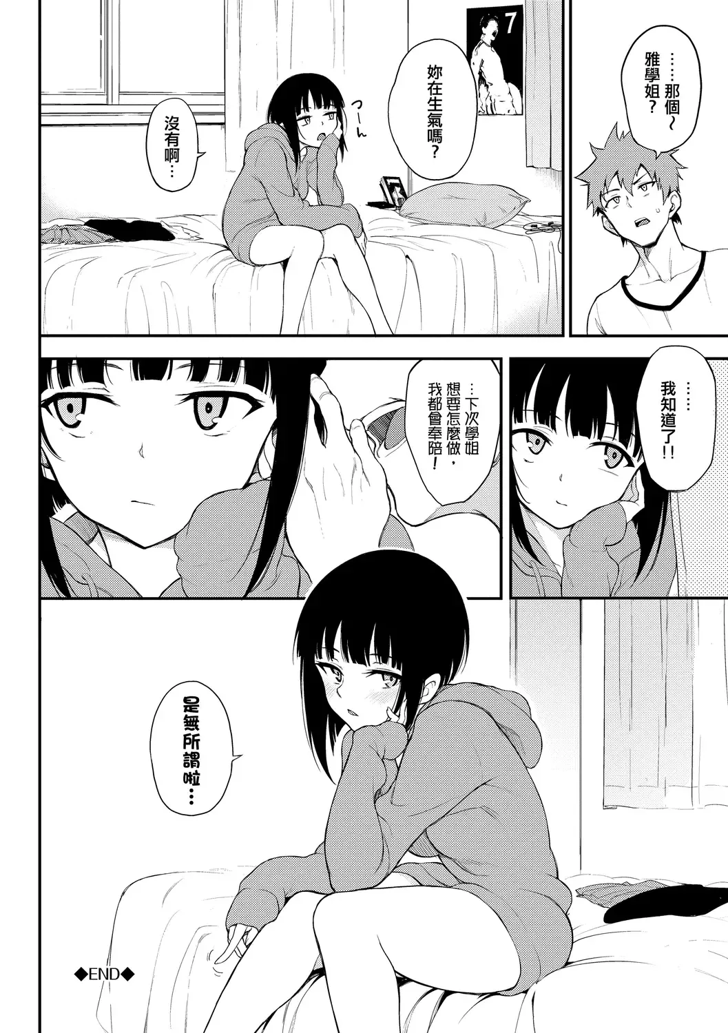 [Kyockcho] Love you | 愛妳 Fhentai - Page 102