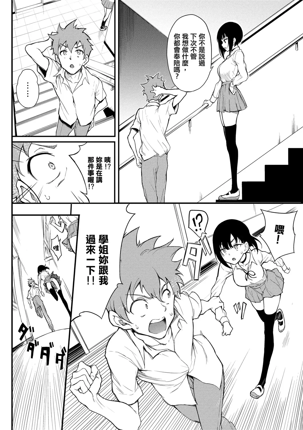 [Kyockcho] Love you | 愛妳 Fhentai - Page 104