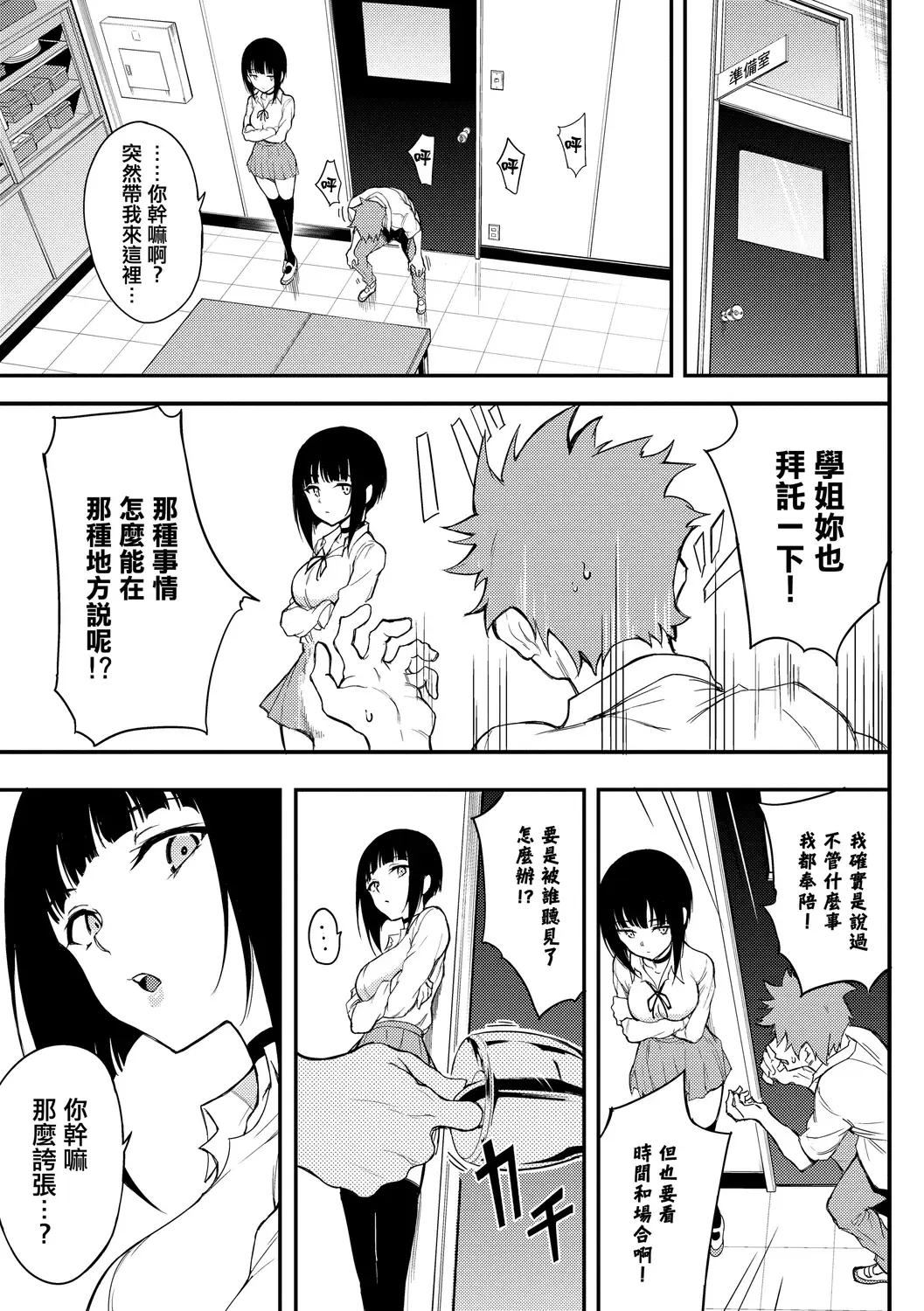 [Kyockcho] Love you | 愛妳 Fhentai - Page 105