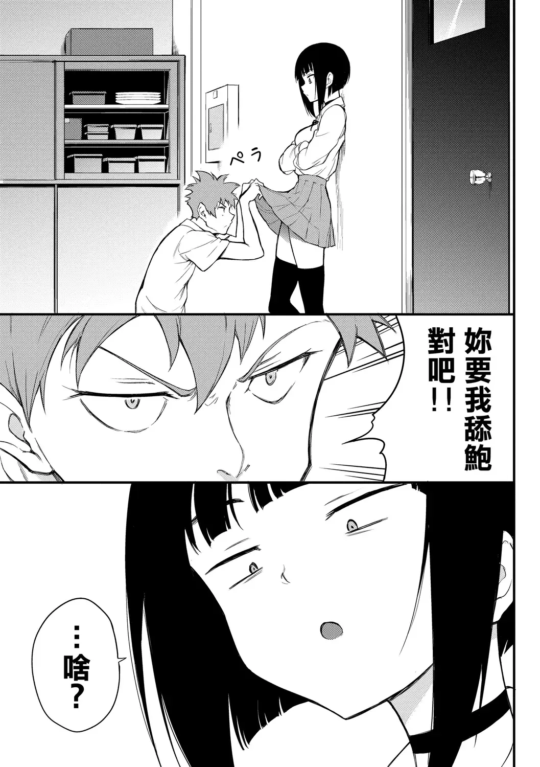 [Kyockcho] Love you | 愛妳 Fhentai - Page 107