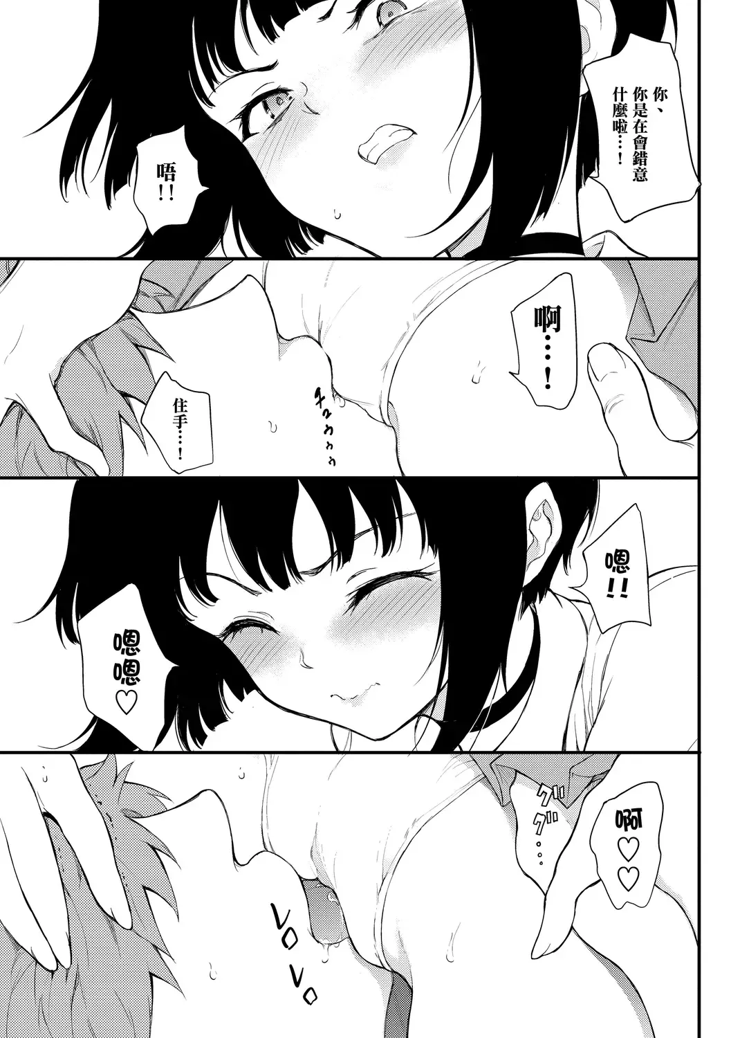 [Kyockcho] Love you | 愛妳 Fhentai - Page 109