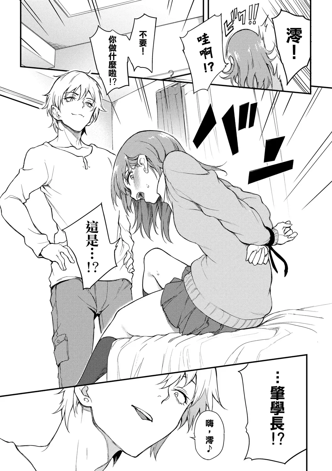 [Kyockcho] Love you | 愛妳 Fhentai - Page 11