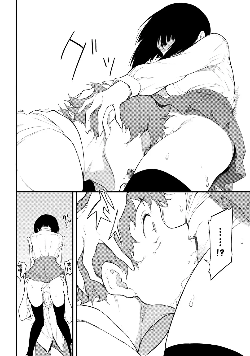 [Kyockcho] Love you | 愛妳 Fhentai - Page 112