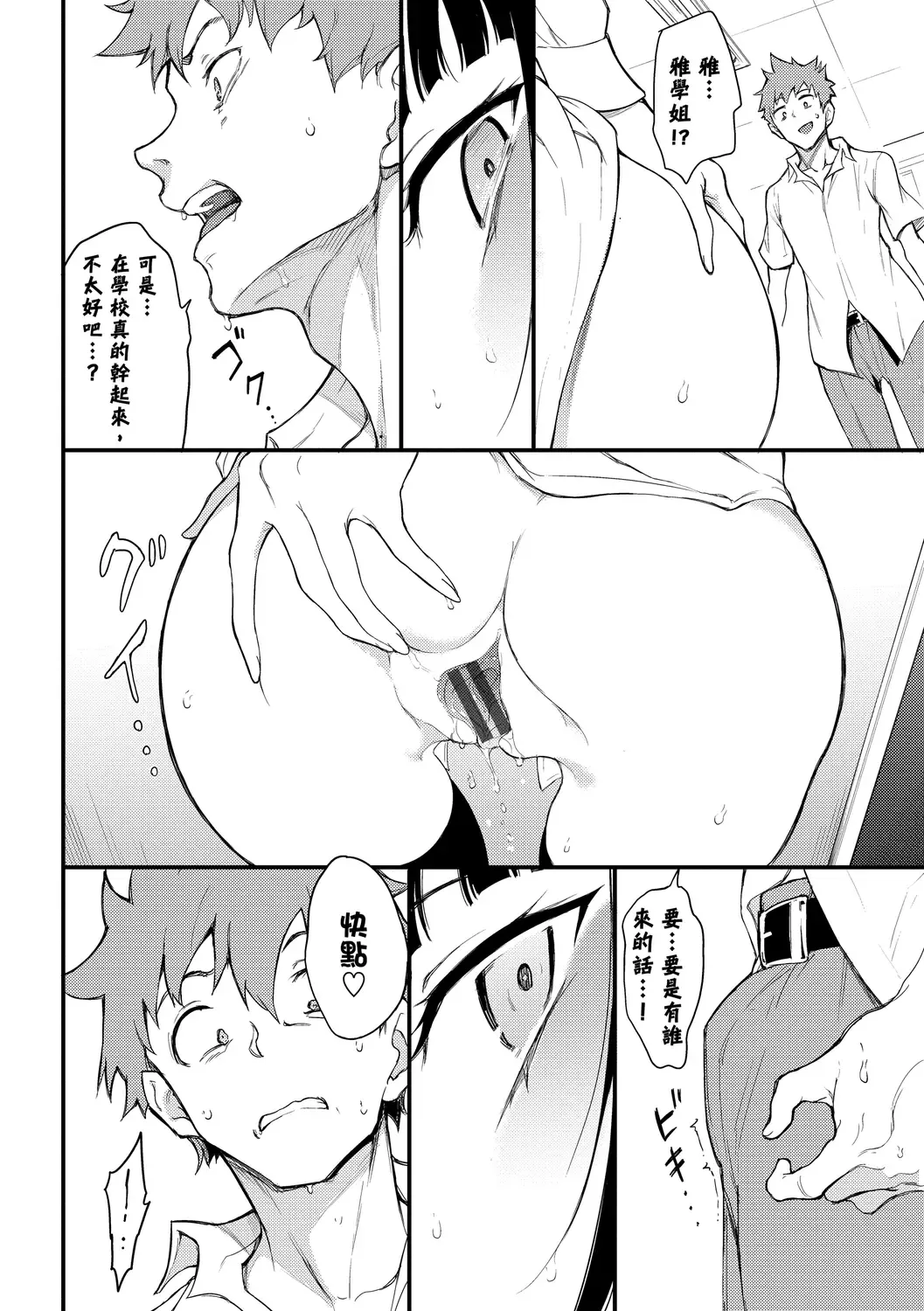 [Kyockcho] Love you | 愛妳 Fhentai - Page 118