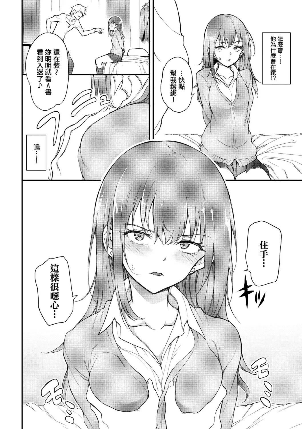 [Kyockcho] Love you | 愛妳 Fhentai - Page 12