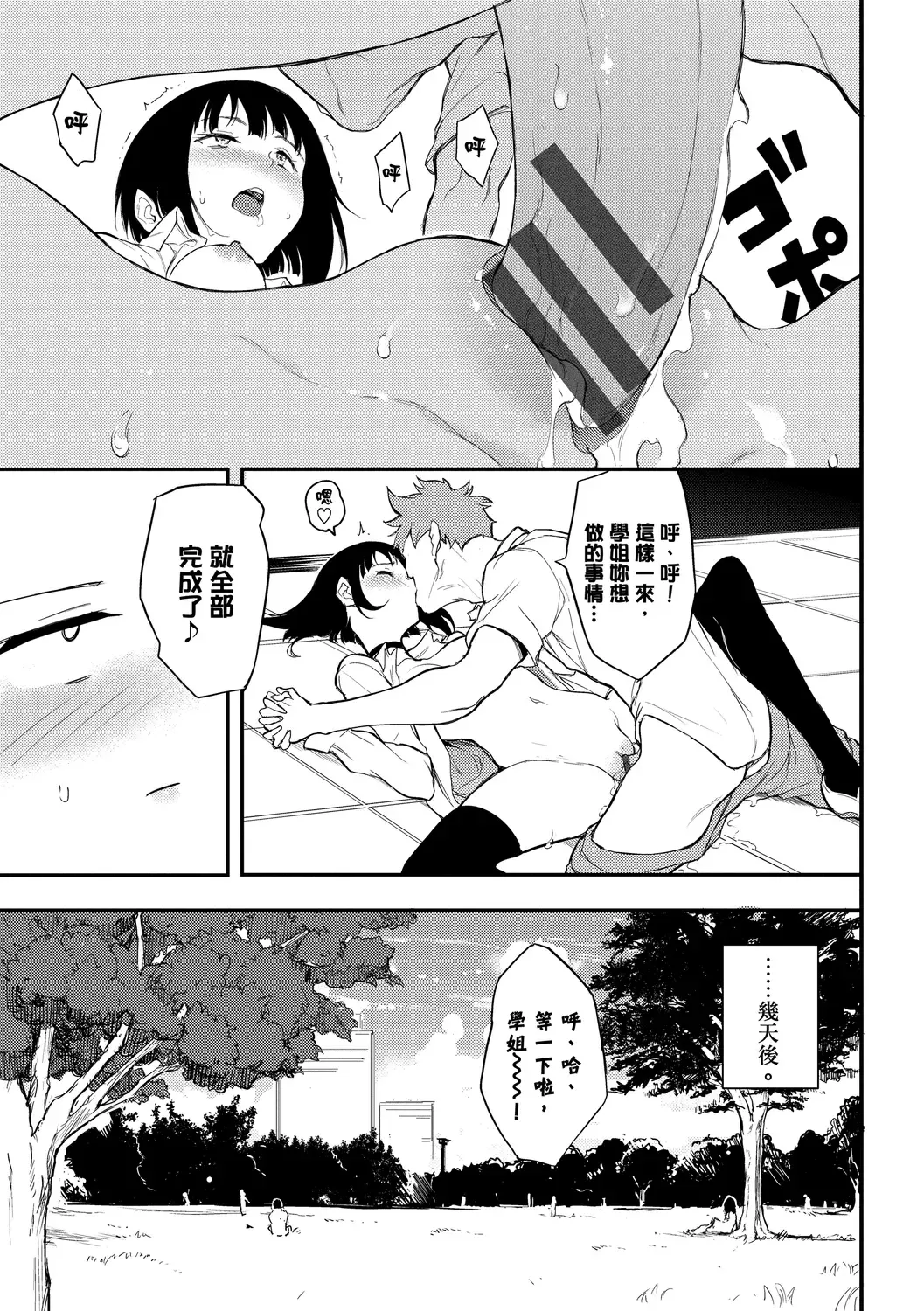 [Kyockcho] Love you | 愛妳 Fhentai - Page 125