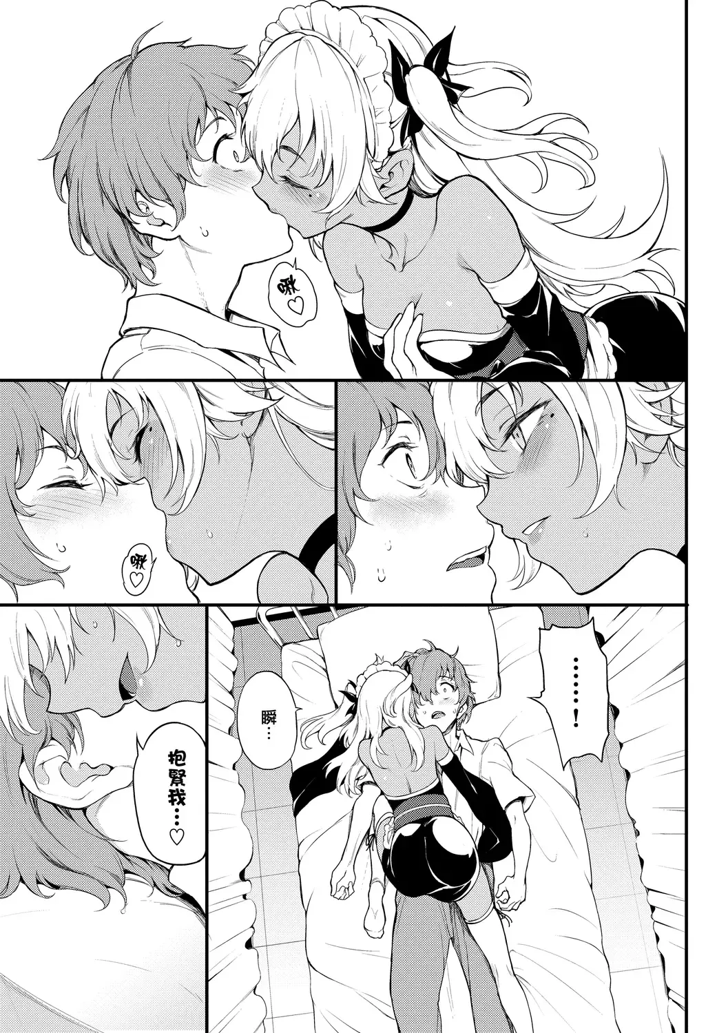 [Kyockcho] Love you | 愛妳 Fhentai - Page 131