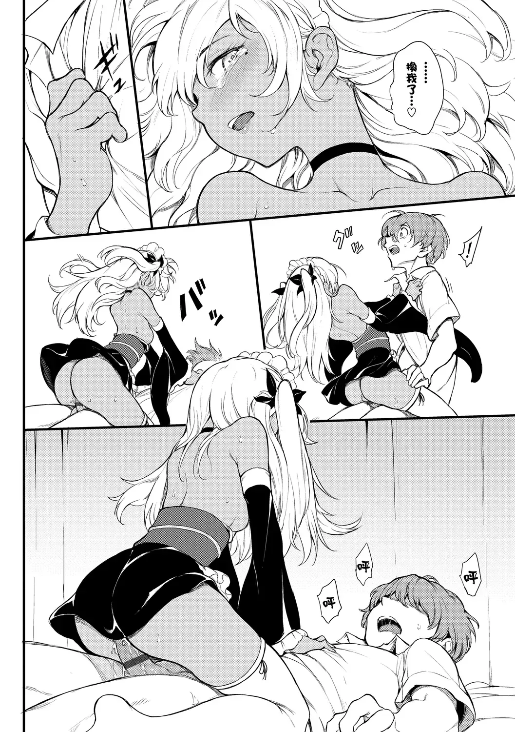 [Kyockcho] Love you | 愛妳 Fhentai - Page 144