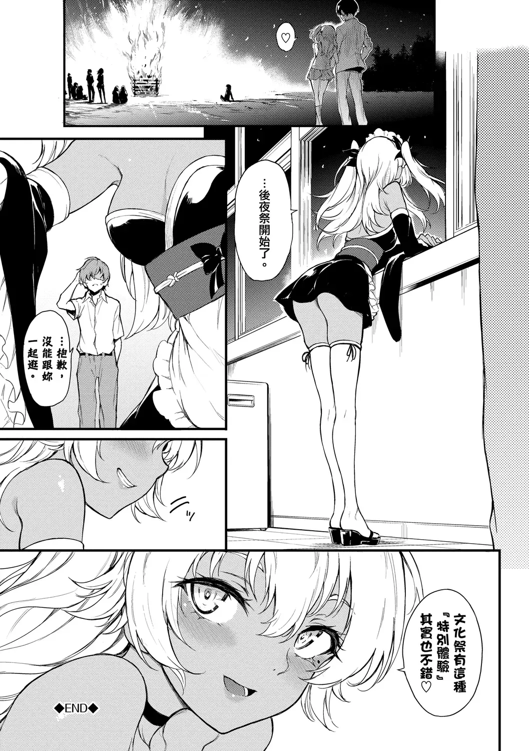 [Kyockcho] Love you | 愛妳 Fhentai - Page 150