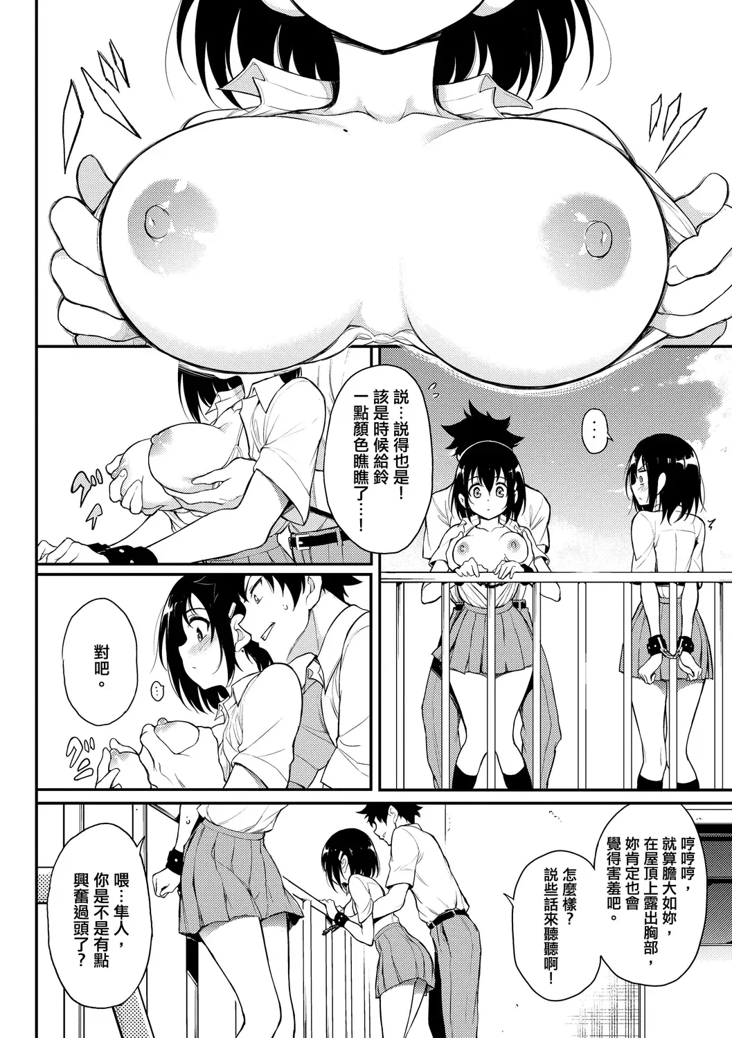 [Kyockcho] Love you | 愛妳 Fhentai - Page 154