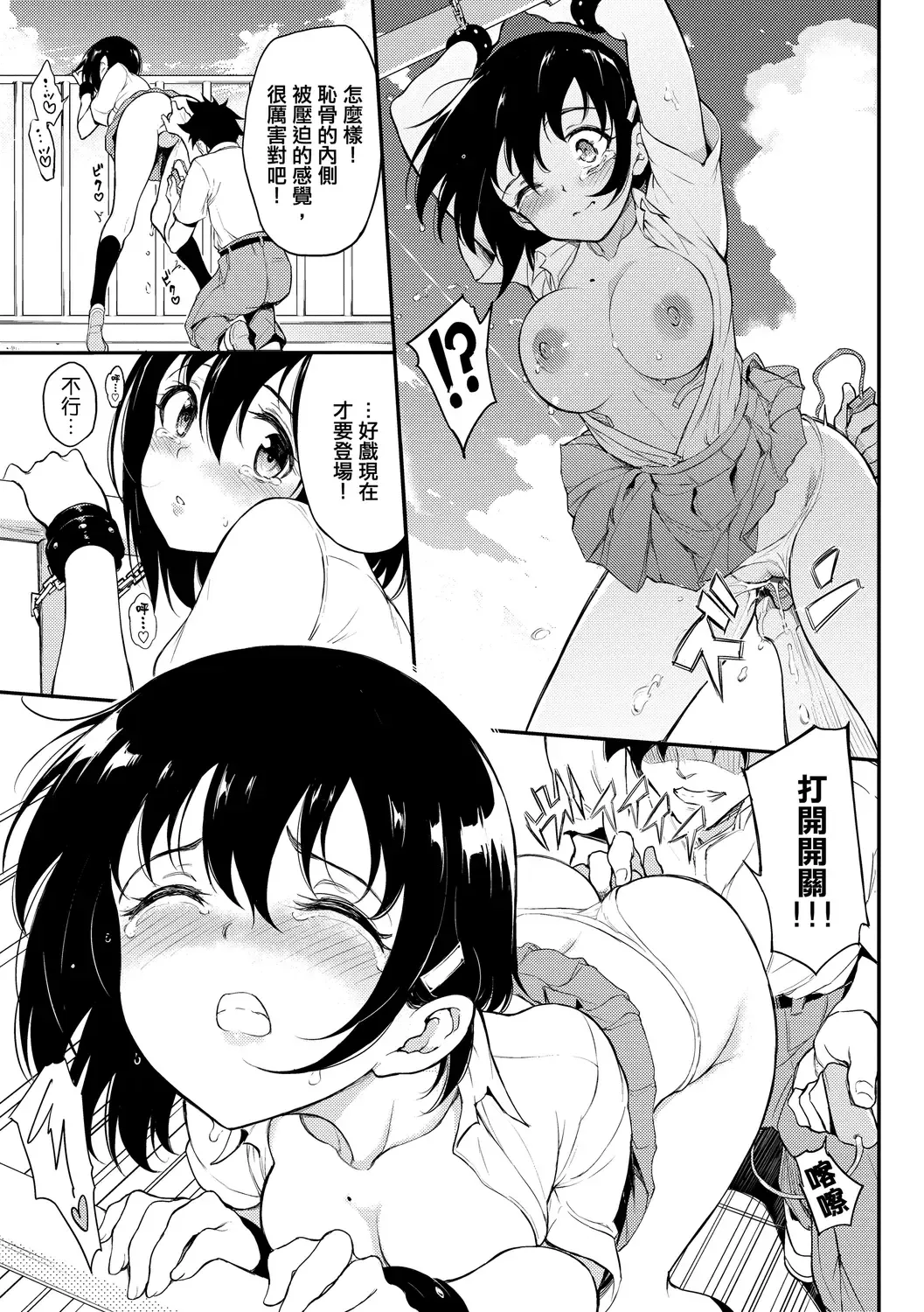 [Kyockcho] Love you | 愛妳 Fhentai - Page 159