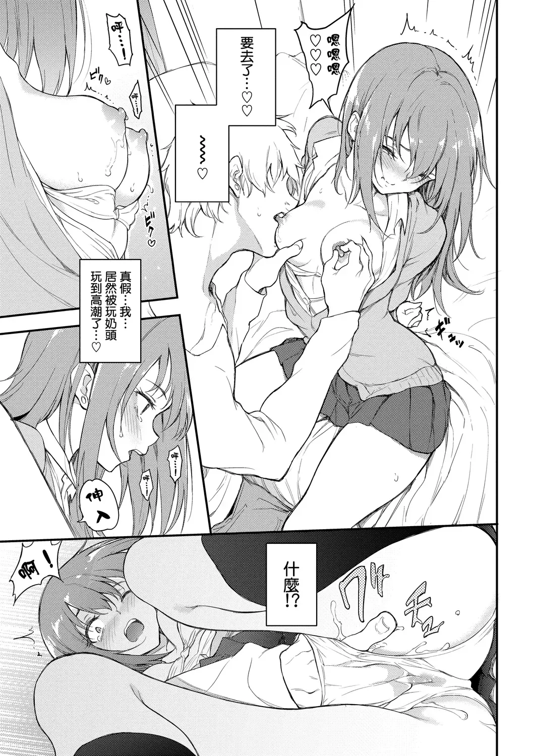 [Kyockcho] Love you | 愛妳 Fhentai - Page 17