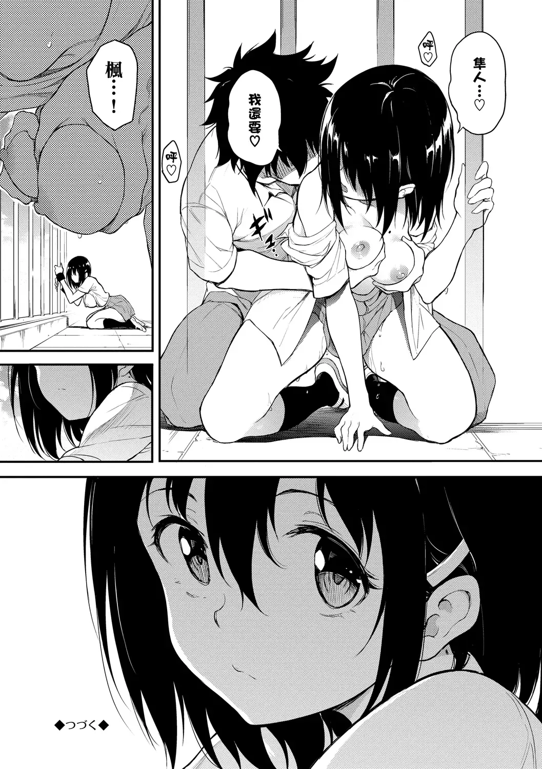 [Kyockcho] Love you | 愛妳 Fhentai - Page 174