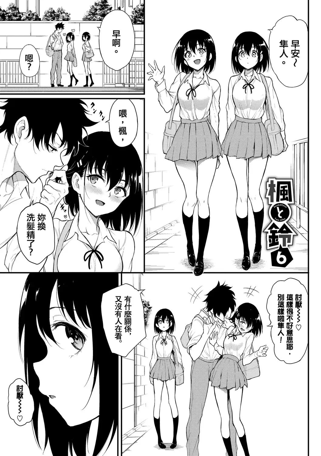 [Kyockcho] Love you | 愛妳 Fhentai - Page 175