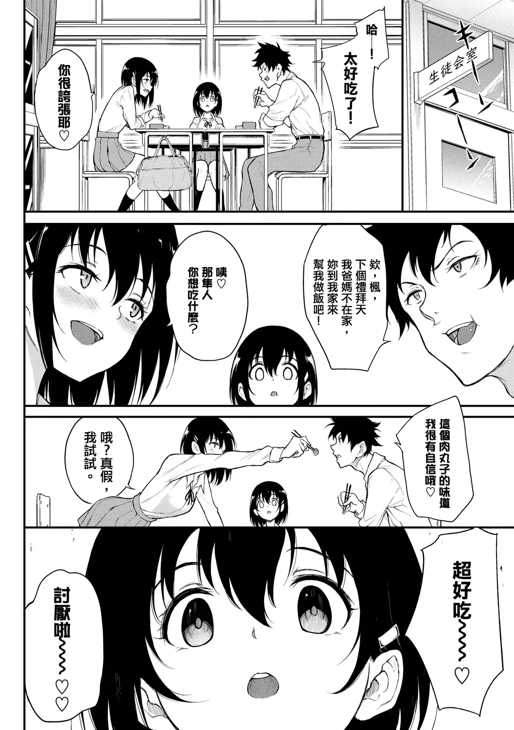 [Kyockcho] Love you | 愛妳 Fhentai - Page 176