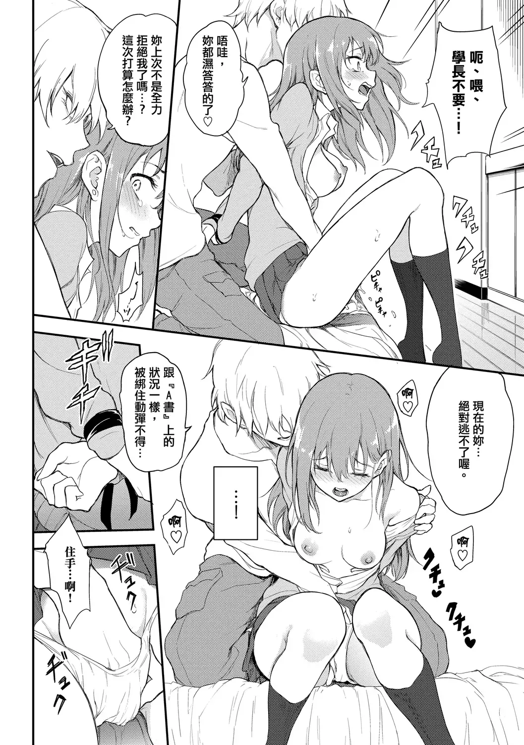 [Kyockcho] Love you | 愛妳 Fhentai - Page 18