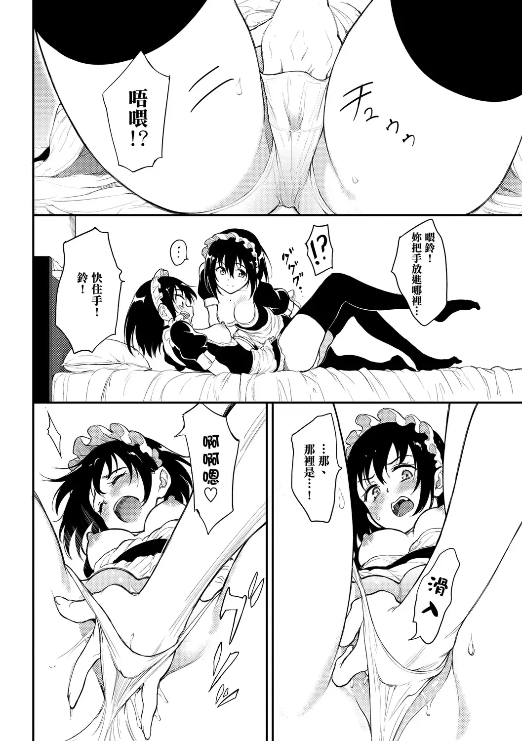 [Kyockcho] Love you | 愛妳 Fhentai - Page 184