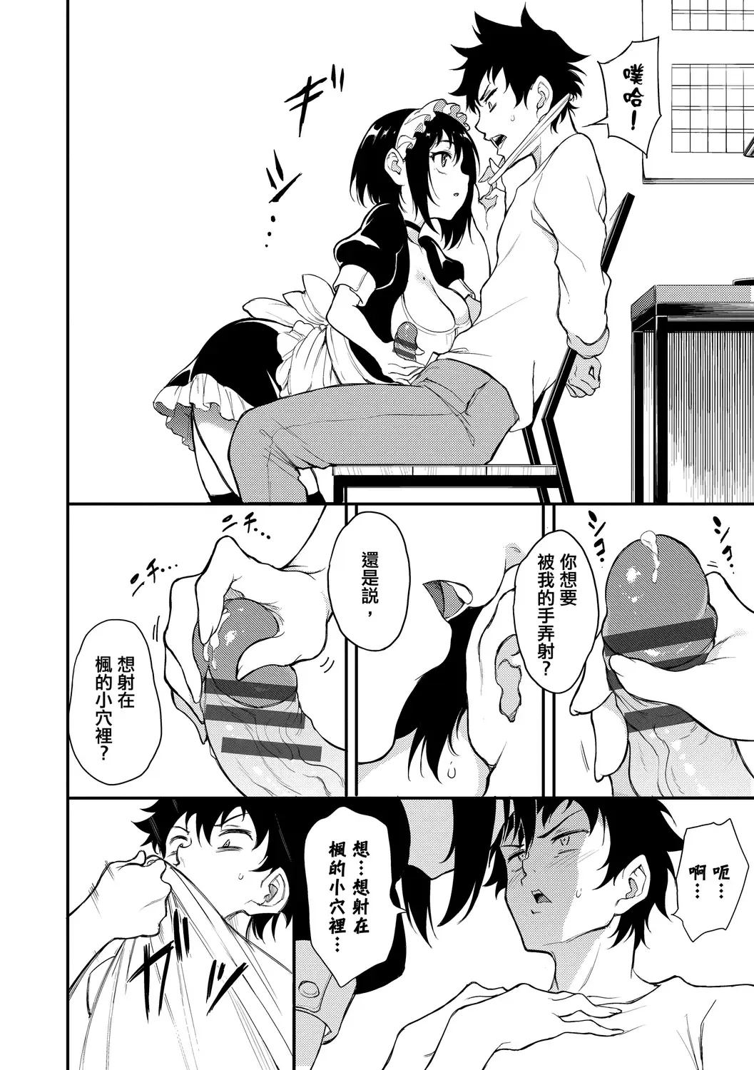 [Kyockcho] Love you | 愛妳 Fhentai - Page 190