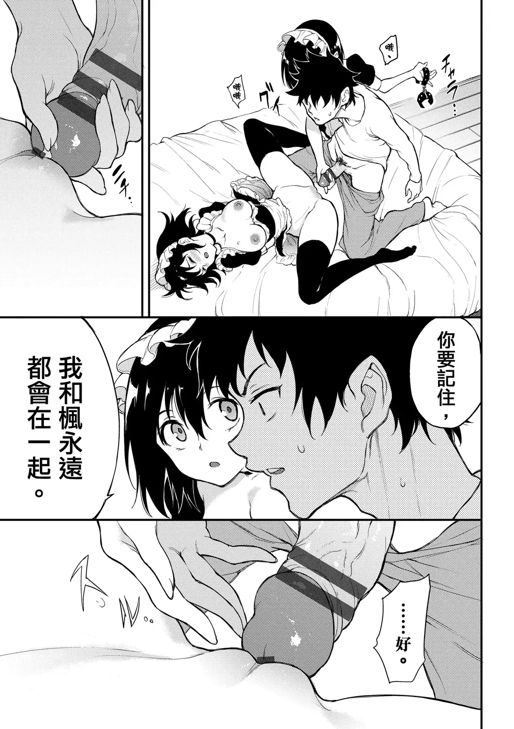 [Kyockcho] Love you | 愛妳 Fhentai - Page 191