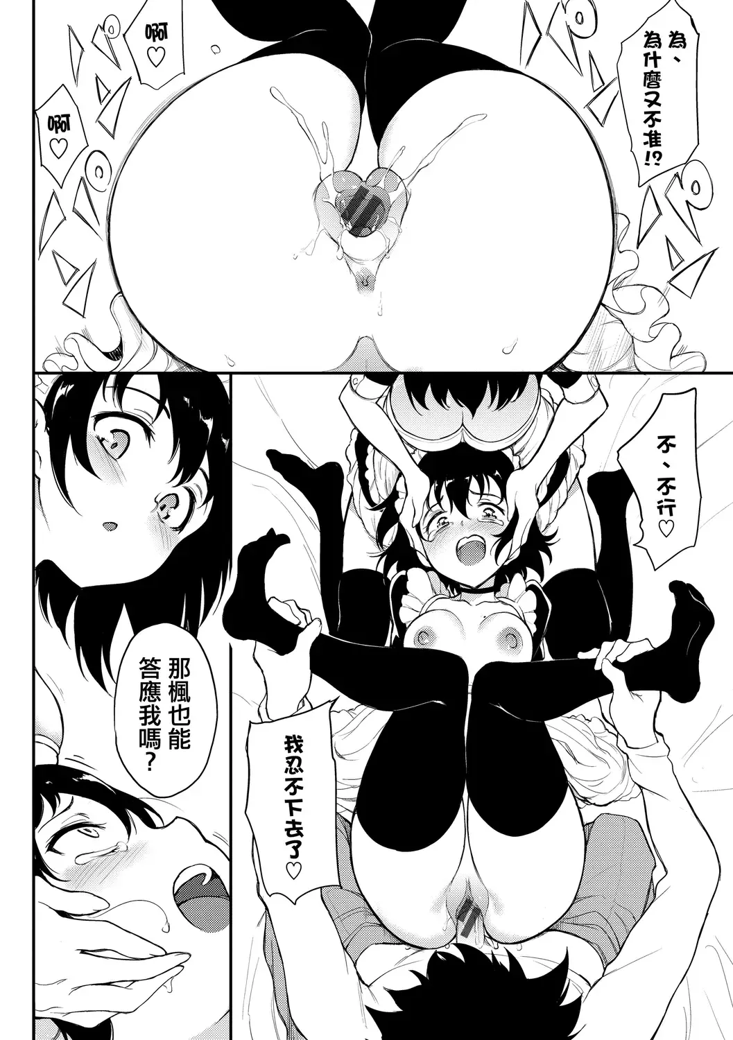 [Kyockcho] Love you | 愛妳 Fhentai - Page 194