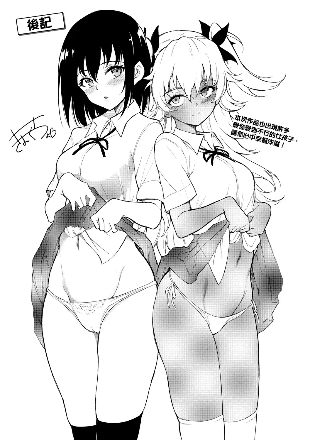 [Kyockcho] Love you | 愛妳 Fhentai - Page 199