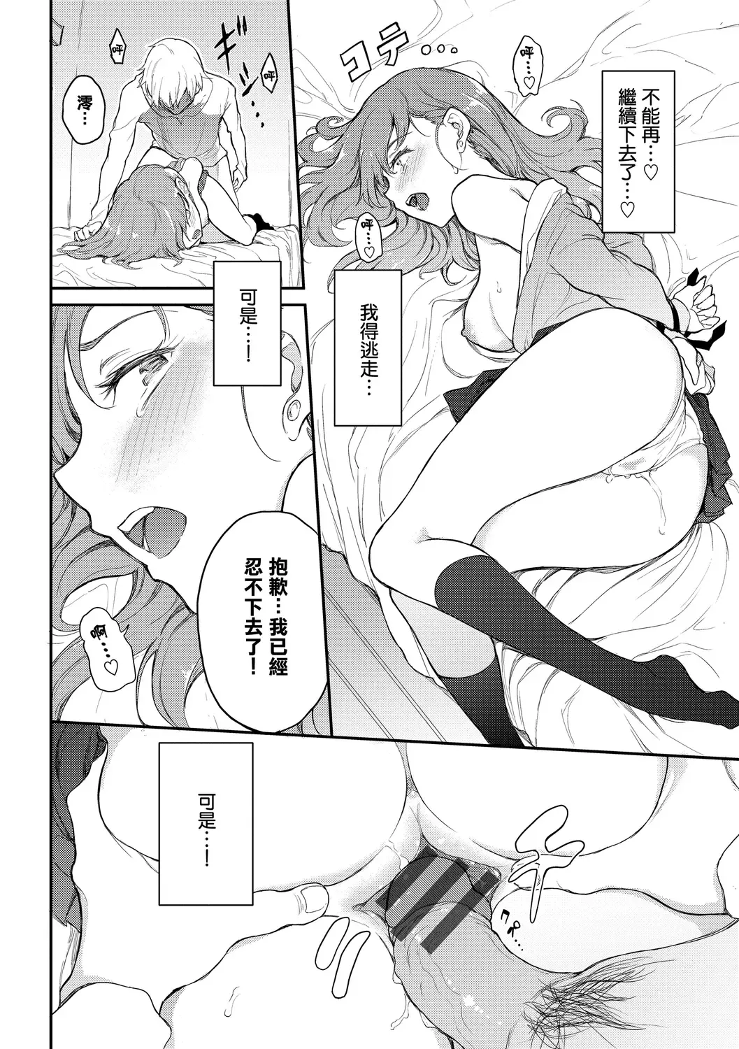 [Kyockcho] Love you | 愛妳 Fhentai - Page 20