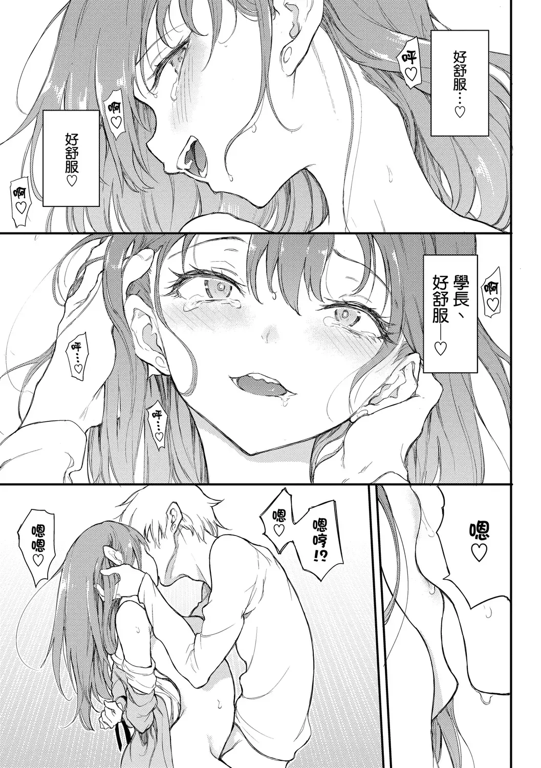 [Kyockcho] Love you | 愛妳 Fhentai - Page 25