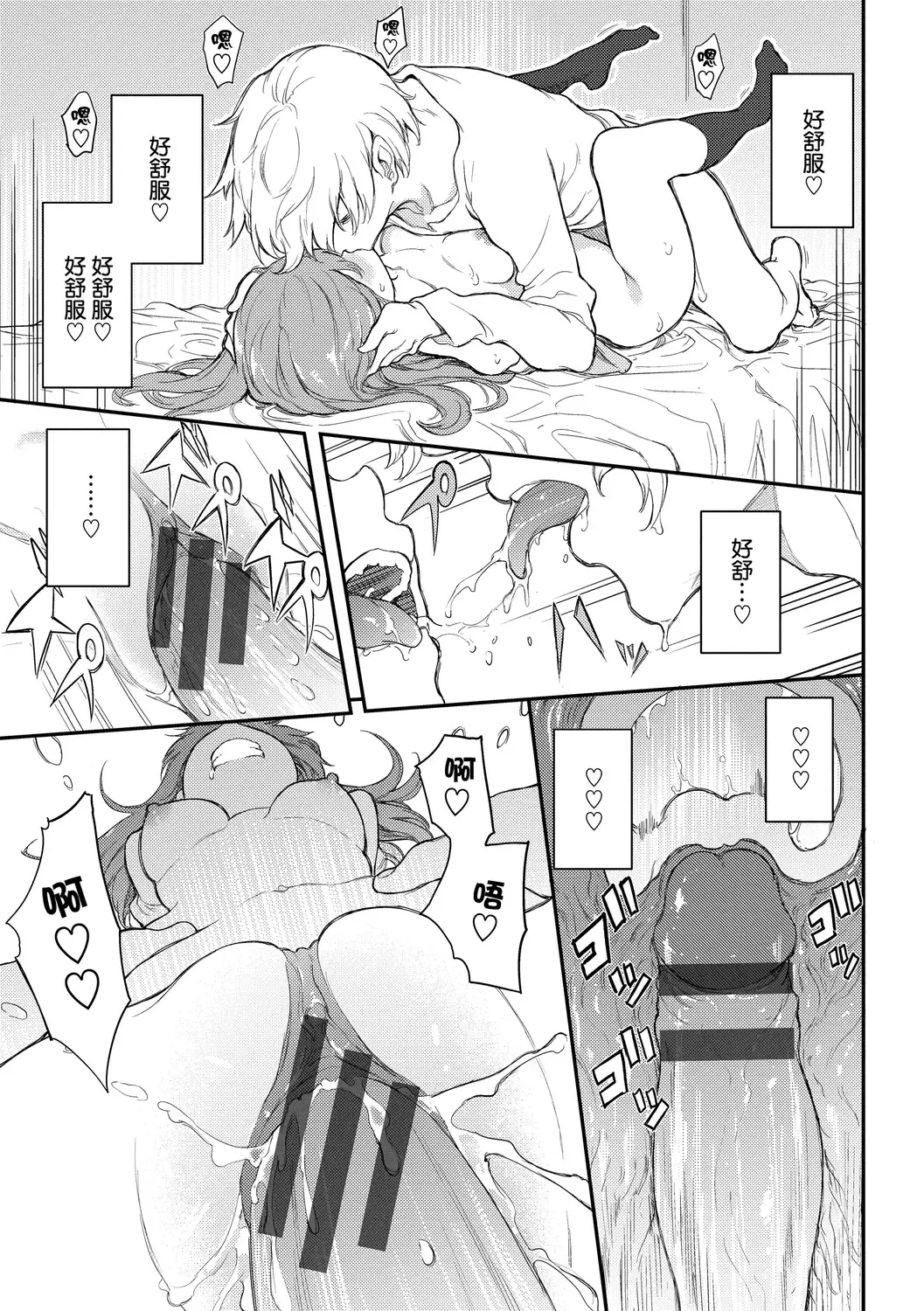 [Kyockcho] Love you | 愛妳 Fhentai - Page 27