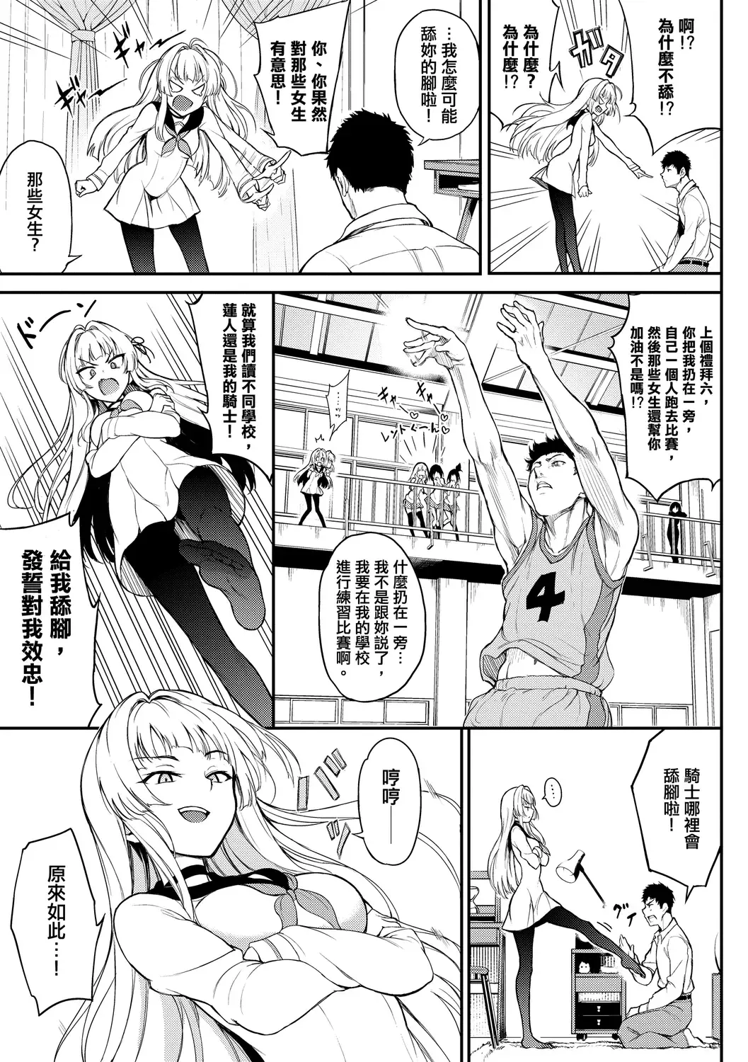 [Kyockcho] Love you | 愛妳 Fhentai - Page 33