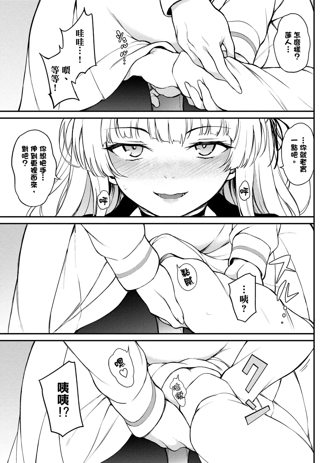 [Kyockcho] Love you | 愛妳 Fhentai - Page 35