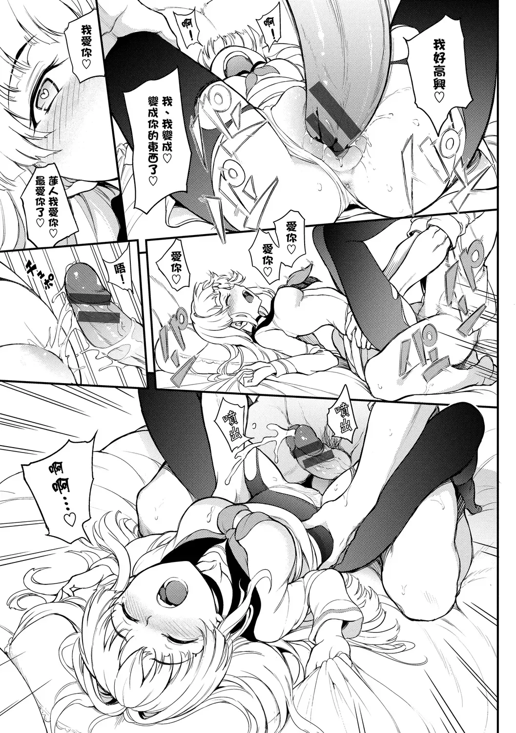 [Kyockcho] Love you | 愛妳 Fhentai - Page 39