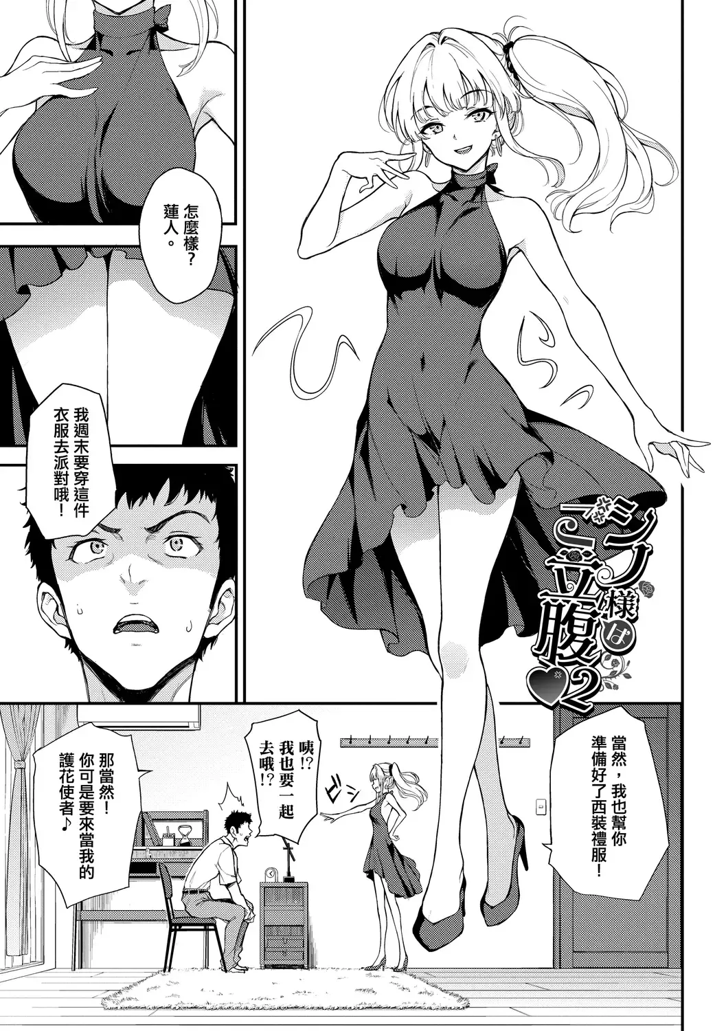 [Kyockcho] Love you | 愛妳 Fhentai - Page 55