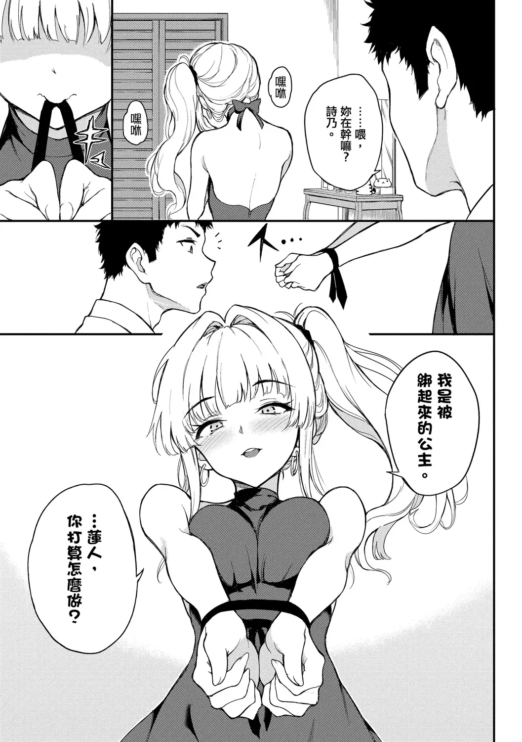 [Kyockcho] Love you | 愛妳 Fhentai - Page 57