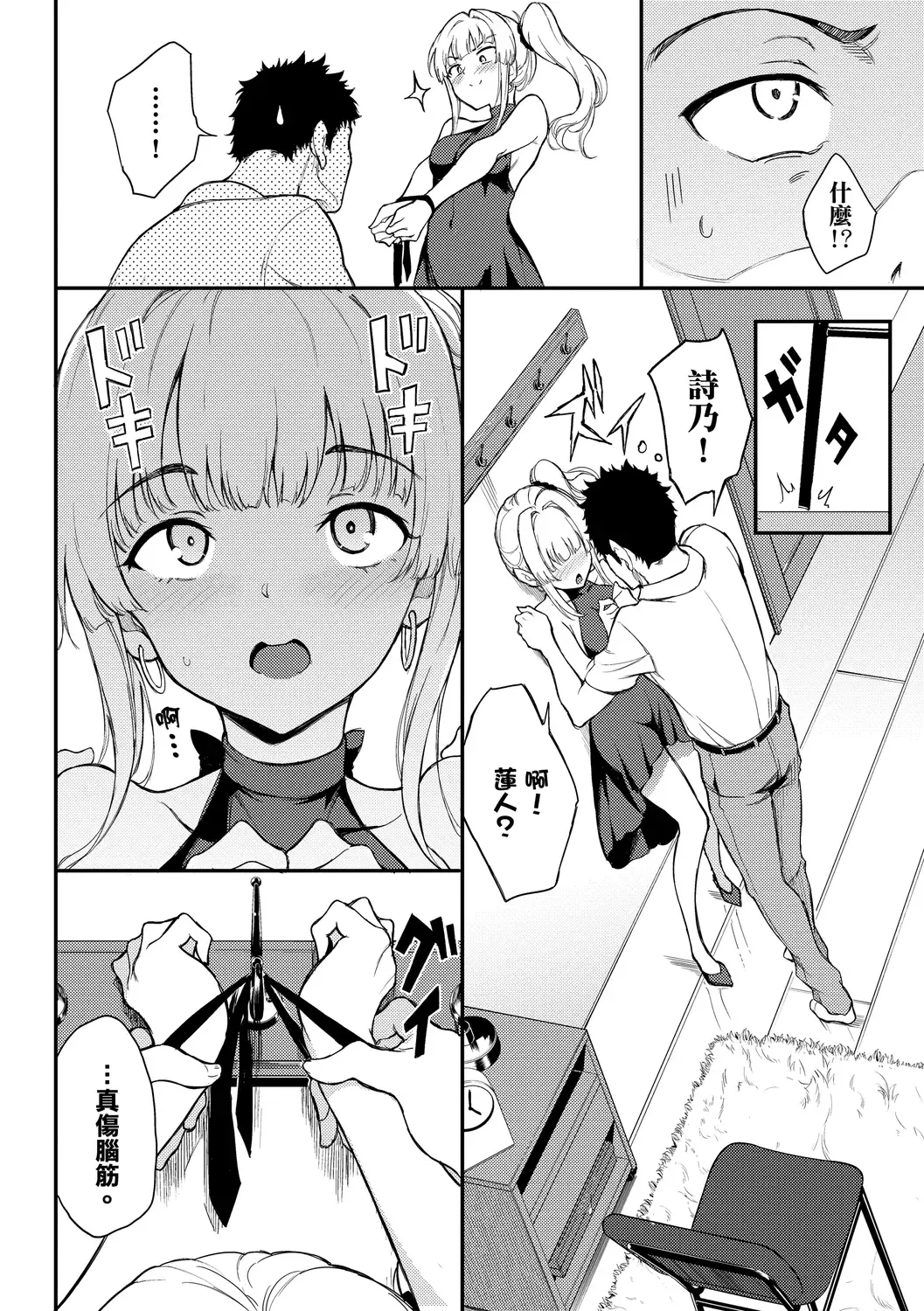 [Kyockcho] Love you | 愛妳 Fhentai - Page 58