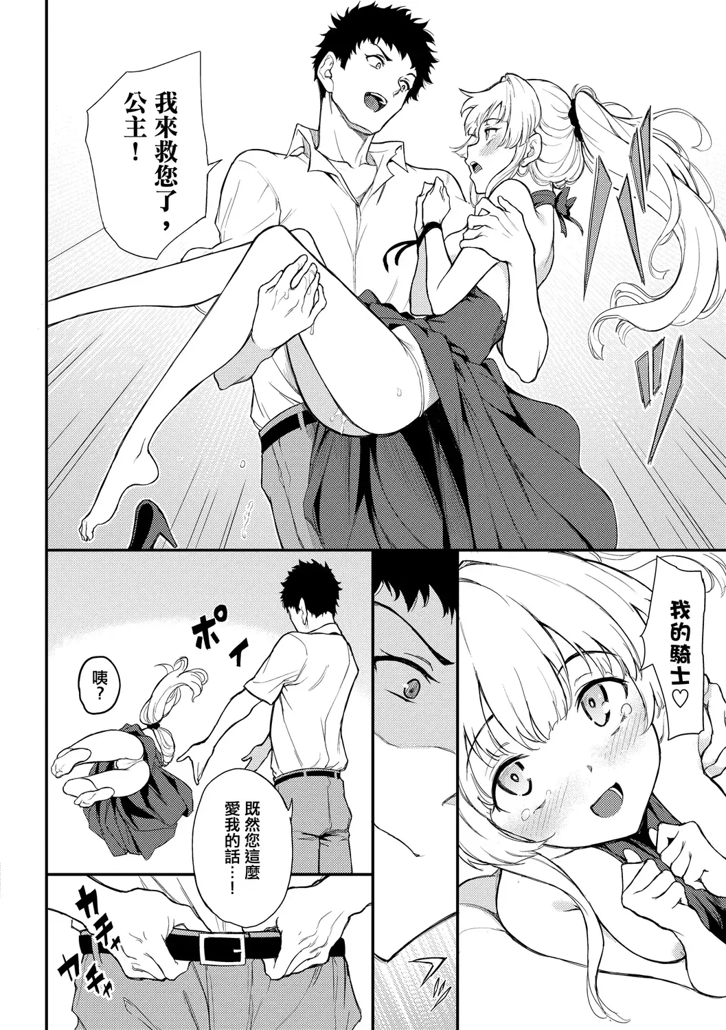 [Kyockcho] Love you | 愛妳 Fhentai - Page 68