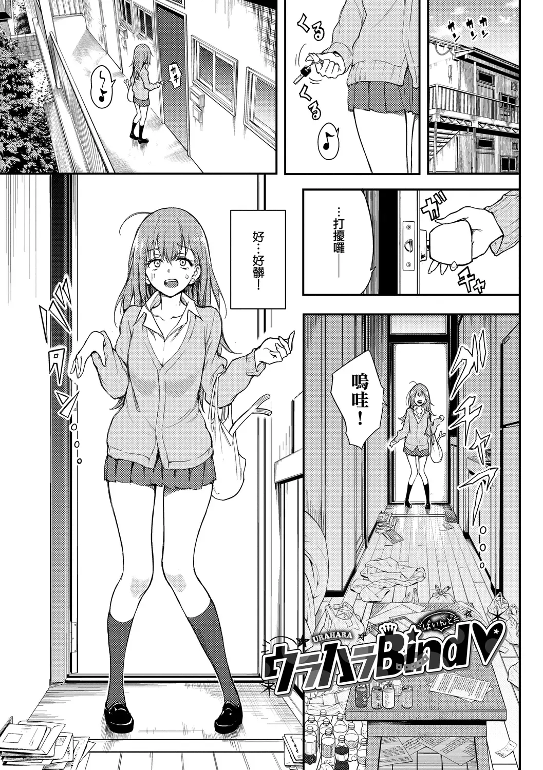 [Kyockcho] Love you | 愛妳 Fhentai - Page 7