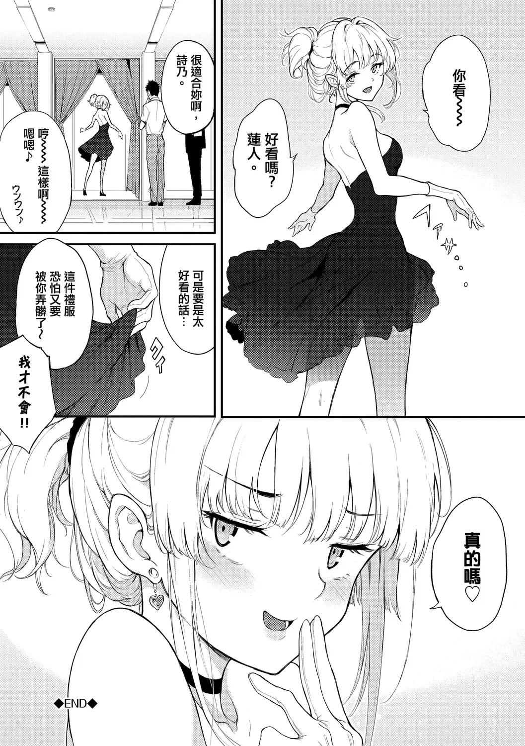 [Kyockcho] Love you | 愛妳 Fhentai - Page 78