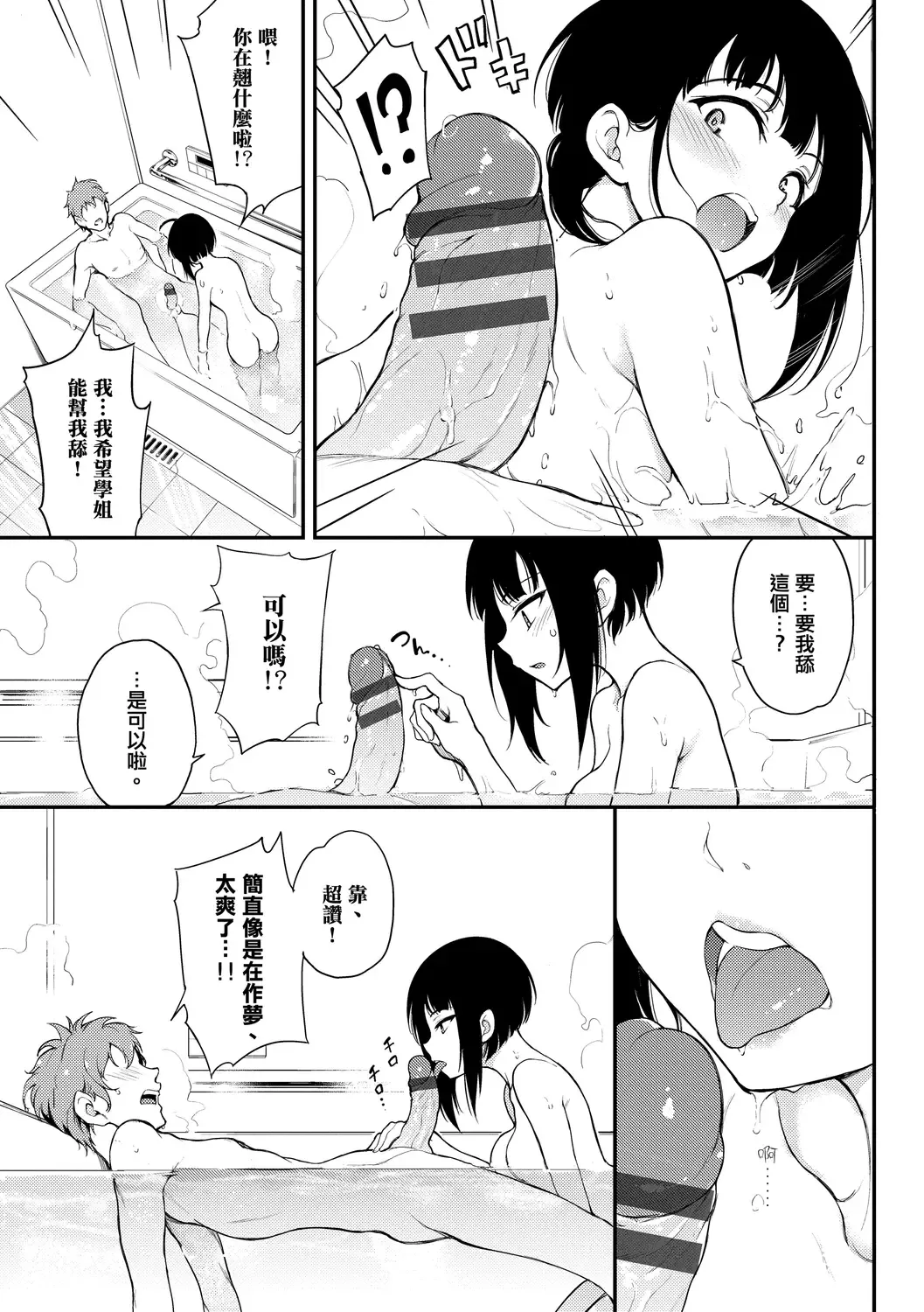 [Kyockcho] Love you | 愛妳 Fhentai - Page 87